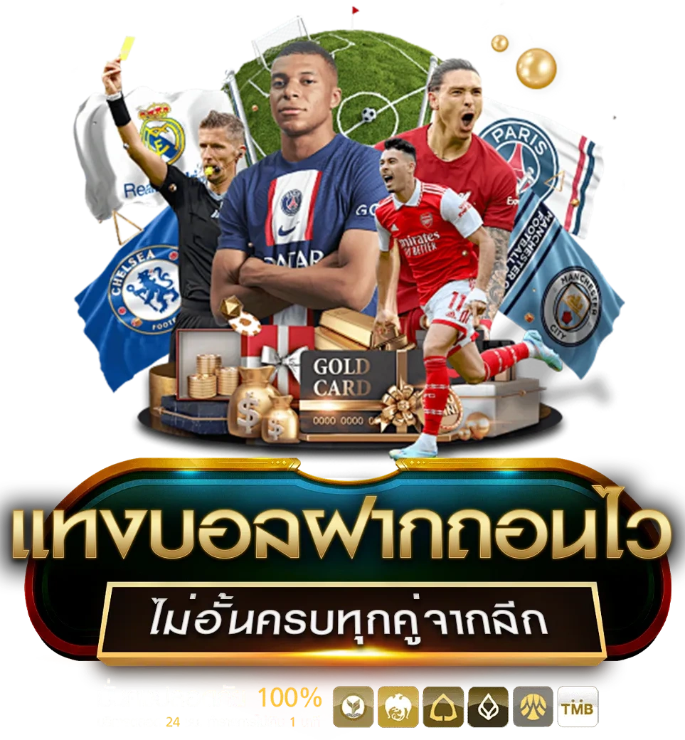 เว็บแทงบอลออนไลน์ที่ดีที่สุด